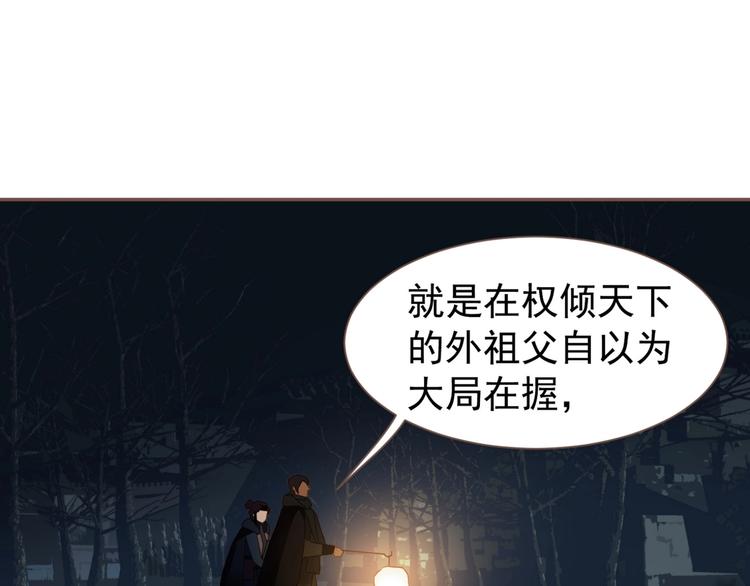 一代灵后韩漫全集-第57话 另一个真相无删减无遮挡章节图片 