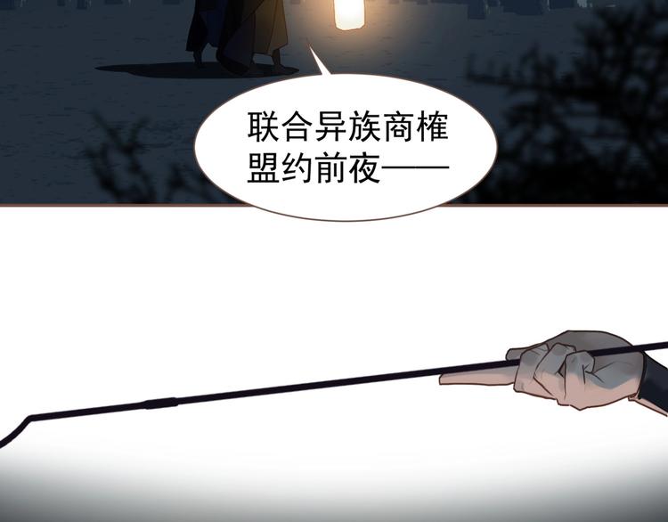 一代灵后韩漫全集-第57话 另一个真相无删减无遮挡章节图片 