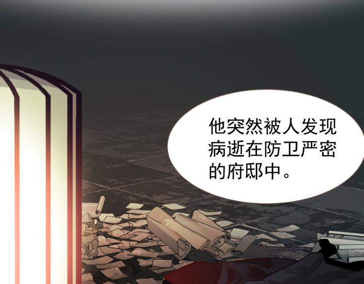 一代灵后韩漫全集-第57话 另一个真相无删减无遮挡章节图片 