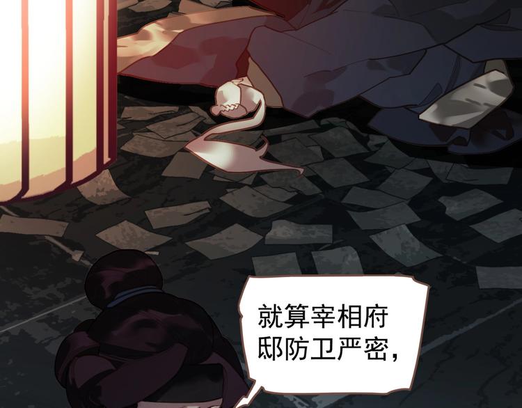 一代灵后韩漫全集-第57话 另一个真相无删减无遮挡章节图片 