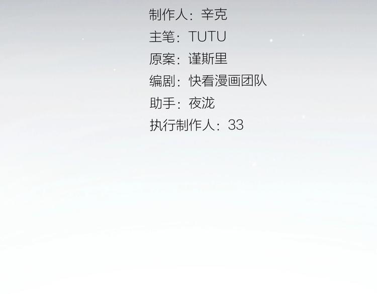 一代灵后韩漫全集-第57话 另一个真相无删减无遮挡章节图片 