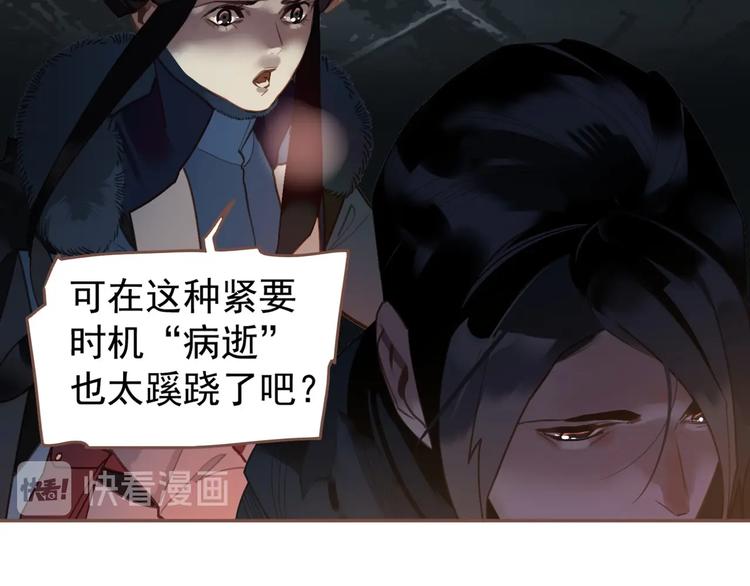 一代灵后韩漫全集-第57话 另一个真相无删减无遮挡章节图片 