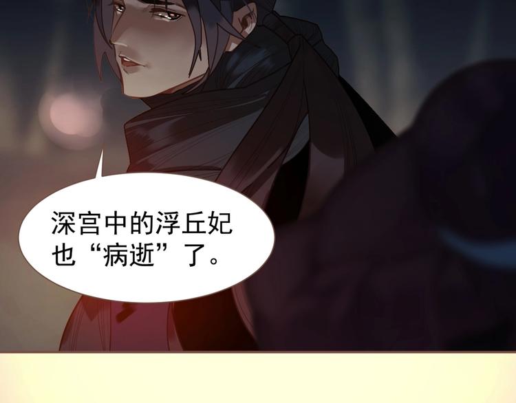 一代灵后韩漫全集-第57话 另一个真相无删减无遮挡章节图片 
