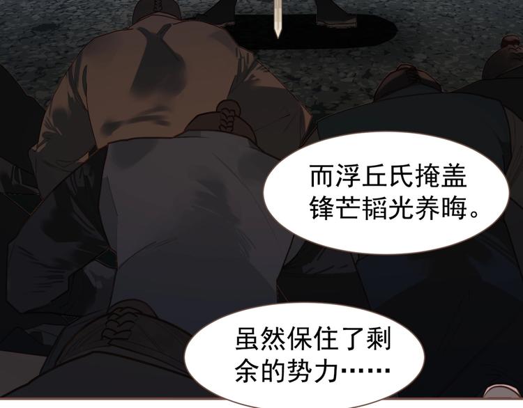一代灵后韩漫全集-第57话 另一个真相无删减无遮挡章节图片 