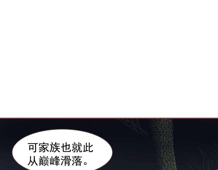 一代灵后韩漫全集-第57话 另一个真相无删减无遮挡章节图片 