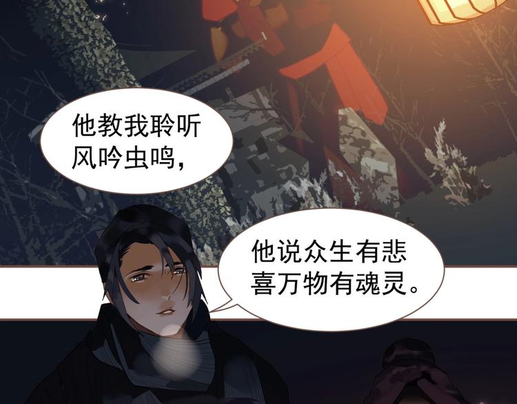 一代灵后韩漫全集-第57话 另一个真相无删减无遮挡章节图片 