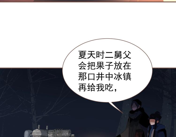 一代灵后韩漫全集-第57话 另一个真相无删减无遮挡章节图片 
