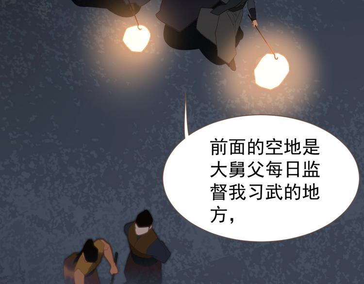 一代灵后韩漫全集-第57话 另一个真相无删减无遮挡章节图片 