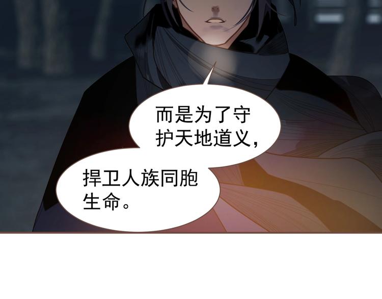 一代灵后韩漫全集-第57话 另一个真相无删减无遮挡章节图片 