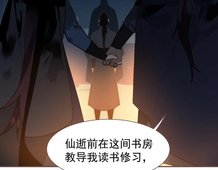 一代灵后韩漫全集-第57话 另一个真相无删减无遮挡章节图片 