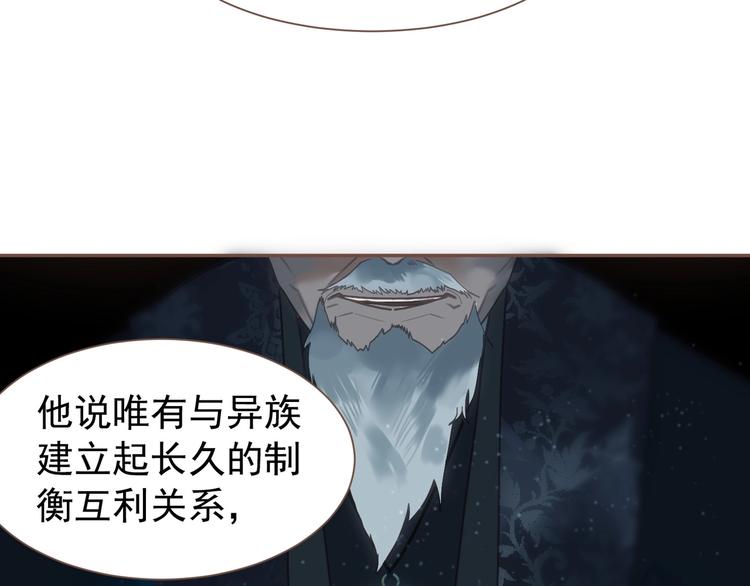 一代灵后韩漫全集-第57话 另一个真相无删减无遮挡章节图片 