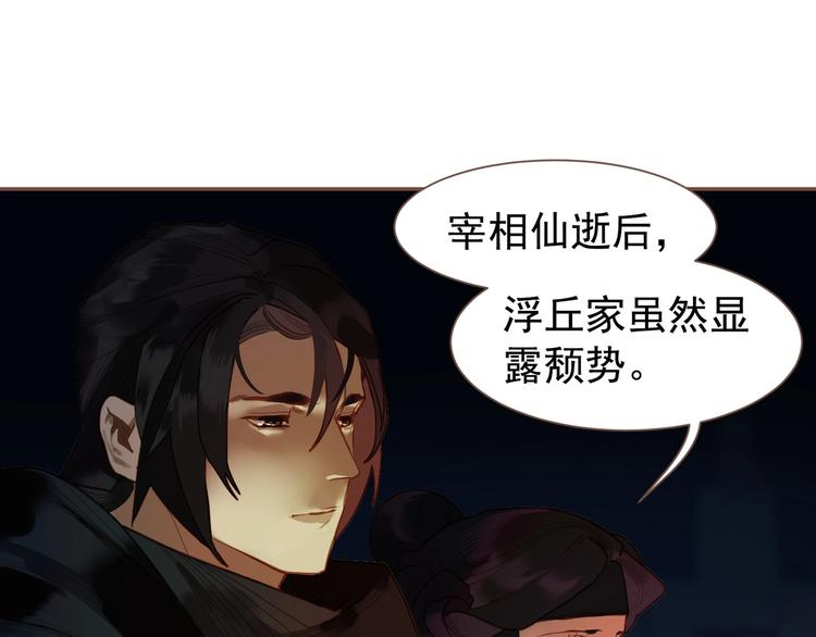 一代灵后韩漫全集-第57话 另一个真相无删减无遮挡章节图片 