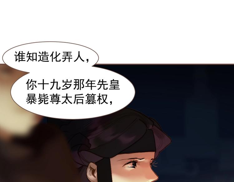 一代灵后韩漫全集-第57话 另一个真相无删减无遮挡章节图片 