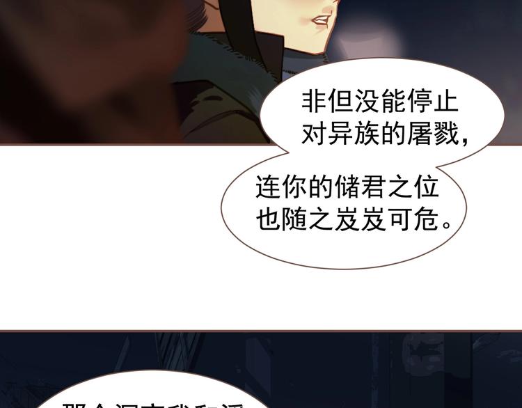 一代灵后韩漫全集-第57话 另一个真相无删减无遮挡章节图片 