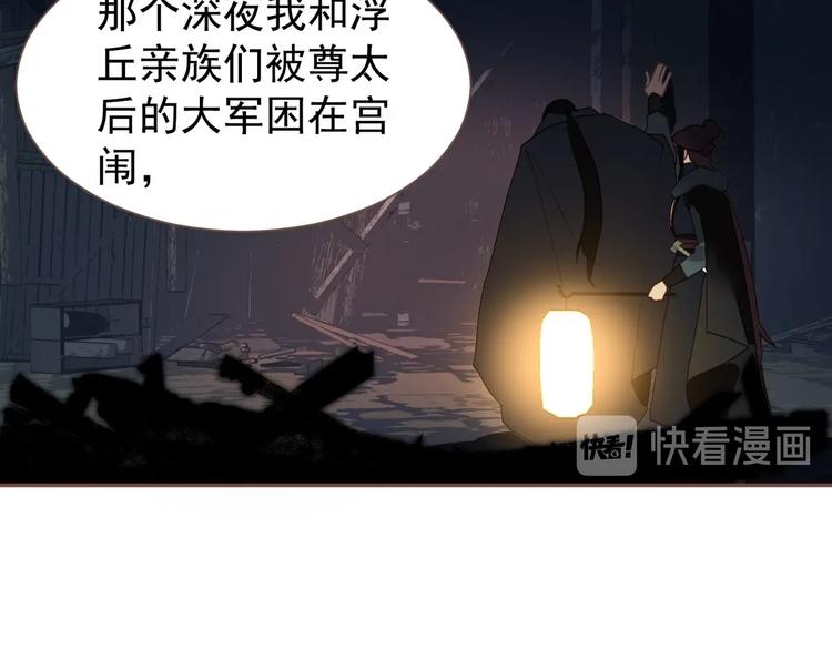 一代灵后韩漫全集-第57话 另一个真相无删减无遮挡章节图片 