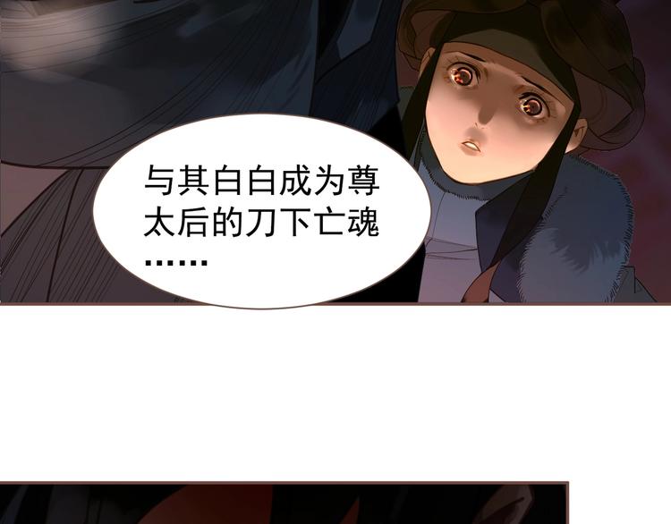 一代灵后韩漫全集-第57话 另一个真相无删减无遮挡章节图片 