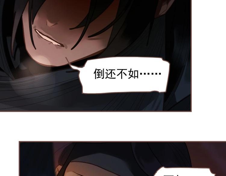 一代灵后韩漫全集-第57话 另一个真相无删减无遮挡章节图片 
