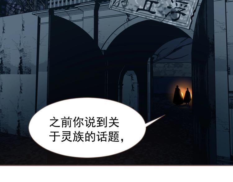 一代灵后韩漫全集-第57话 另一个真相无删减无遮挡章节图片 