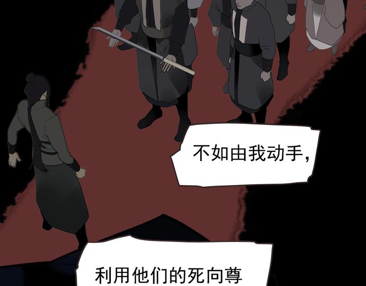 一代灵后韩漫全集-第57话 另一个真相无删减无遮挡章节图片 