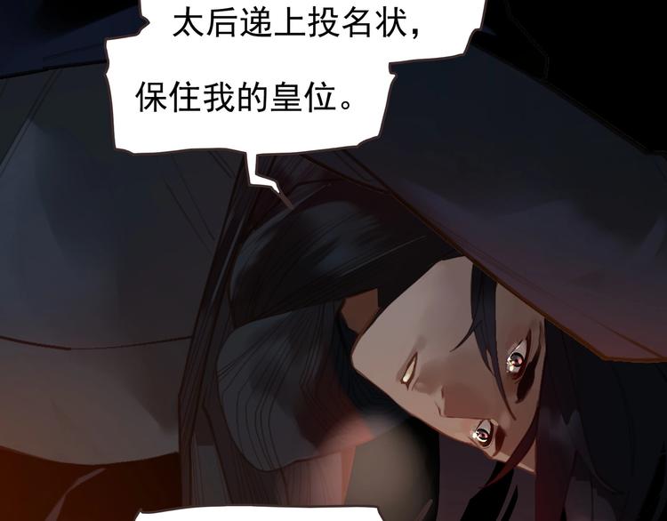 一代灵后韩漫全集-第57话 另一个真相无删减无遮挡章节图片 