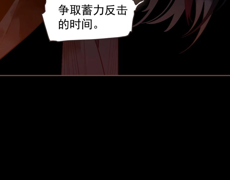 一代灵后韩漫全集-第57话 另一个真相无删减无遮挡章节图片 