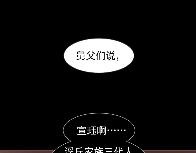 一代灵后韩漫全集-第57话 另一个真相无删减无遮挡章节图片 