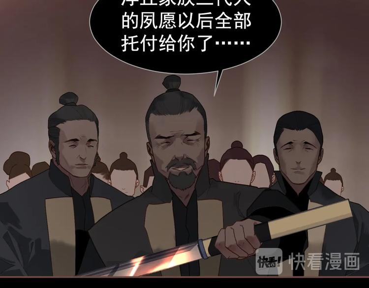一代灵后韩漫全集-第57话 另一个真相无删减无遮挡章节图片 