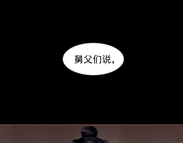 一代灵后韩漫全集-第57话 另一个真相无删减无遮挡章节图片 