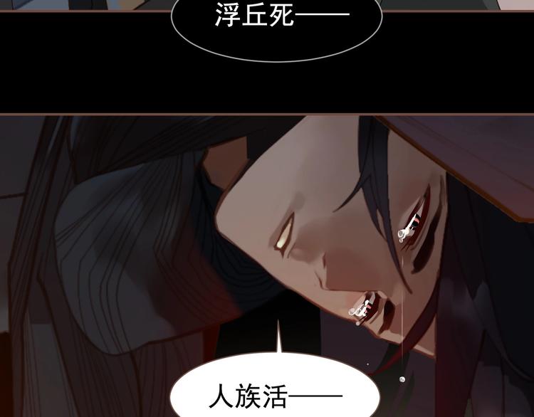 一代灵后韩漫全集-第57话 另一个真相无删减无遮挡章节图片 