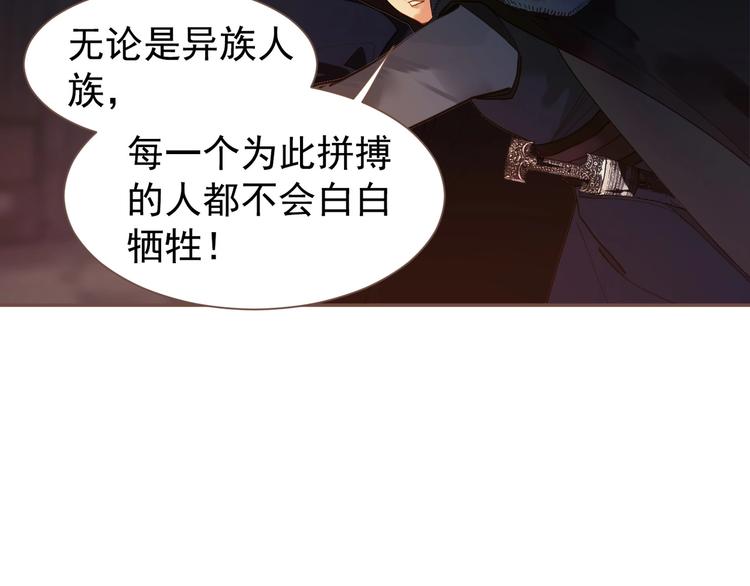一代灵后韩漫全集-第57话 另一个真相无删减无遮挡章节图片 