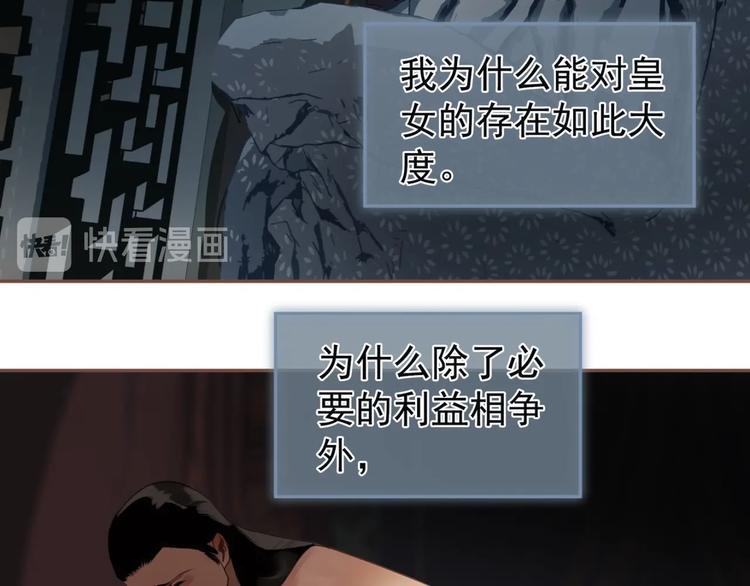 一代灵后韩漫全集-第57话 另一个真相无删减无遮挡章节图片 