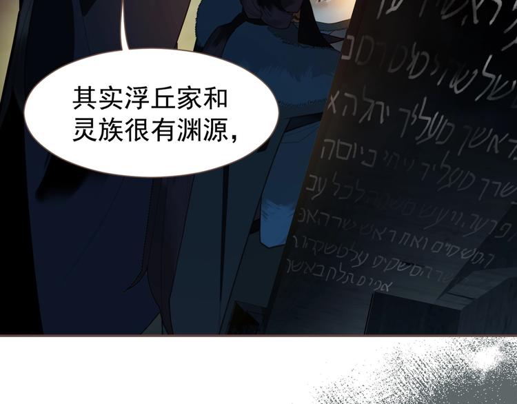 一代灵后韩漫全集-第57话 另一个真相无删减无遮挡章节图片 