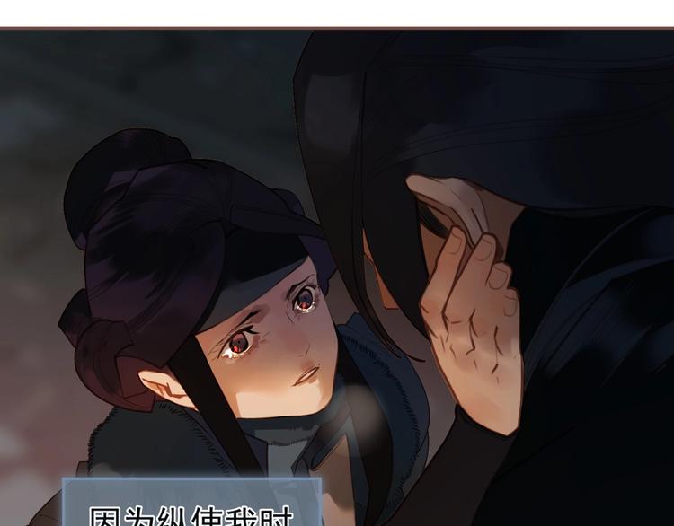 一代灵后韩漫全集-第57话 另一个真相无删减无遮挡章节图片 