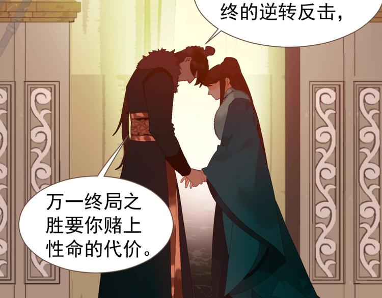 一代灵后韩漫全集-第58话 赌注无删减无遮挡章节图片 