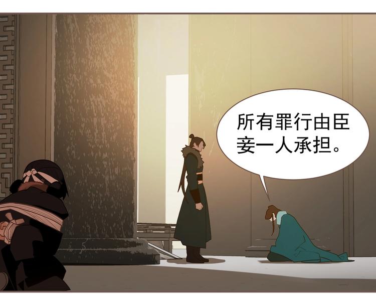 一代灵后韩漫全集-第58话 赌注无删减无遮挡章节图片 