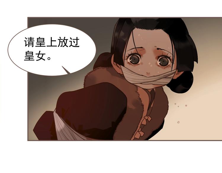 一代灵后韩漫全集-第58话 赌注无删减无遮挡章节图片 