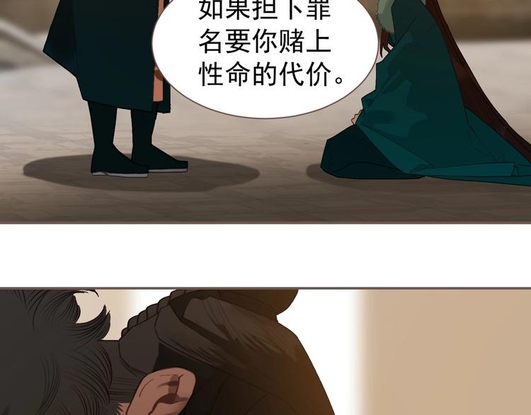 一代灵后韩漫全集-第58话 赌注无删减无遮挡章节图片 