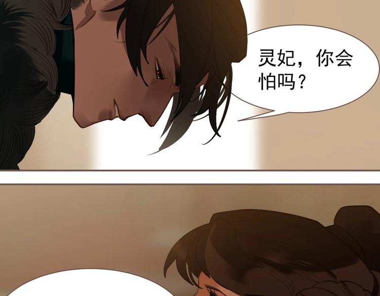 一代灵后韩漫全集-第58话 赌注无删减无遮挡章节图片 