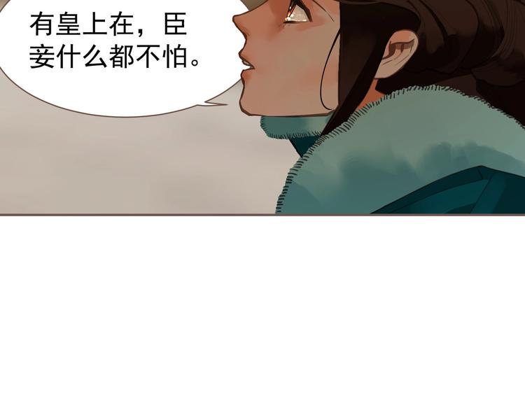 一代灵后韩漫全集-第58话 赌注无删减无遮挡章节图片 