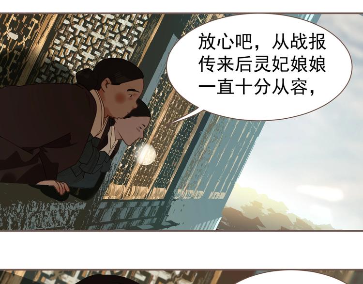 一代灵后韩漫全集-第58话 赌注无删减无遮挡章节图片 