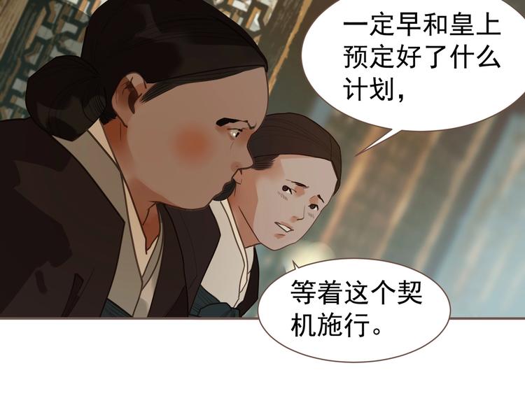 一代灵后韩漫全集-第58话 赌注无删减无遮挡章节图片 