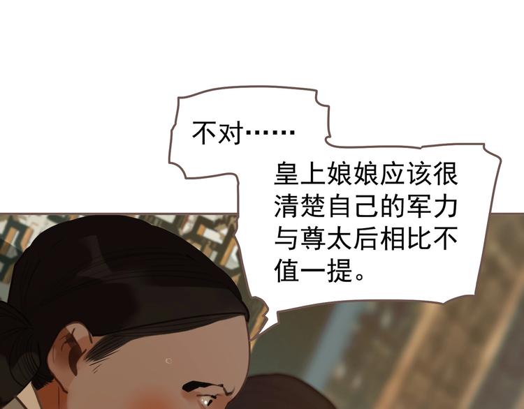一代灵后韩漫全集-第58话 赌注无删减无遮挡章节图片 