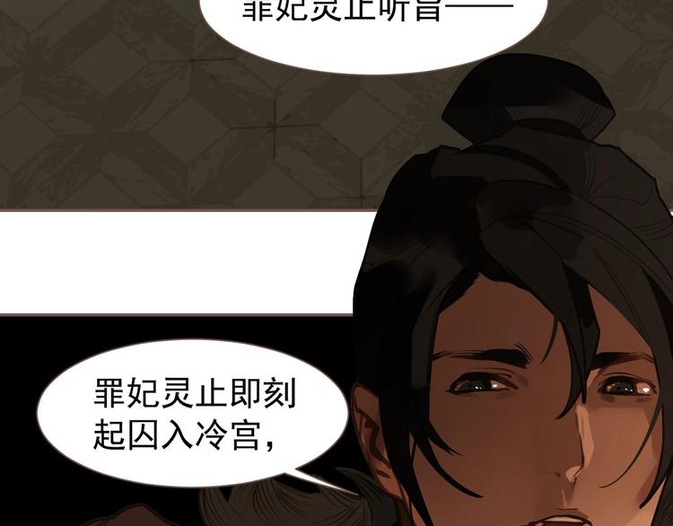 一代灵后韩漫全集-第58话 赌注无删减无遮挡章节图片 