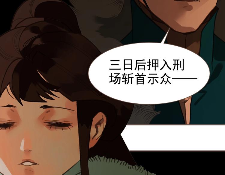 一代灵后韩漫全集-第58话 赌注无删减无遮挡章节图片 