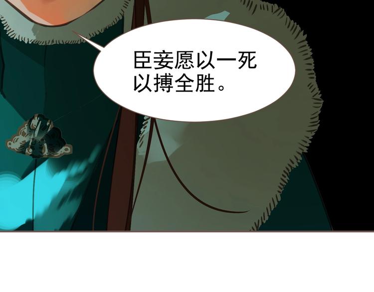 一代灵后韩漫全集-第58话 赌注无删减无遮挡章节图片 