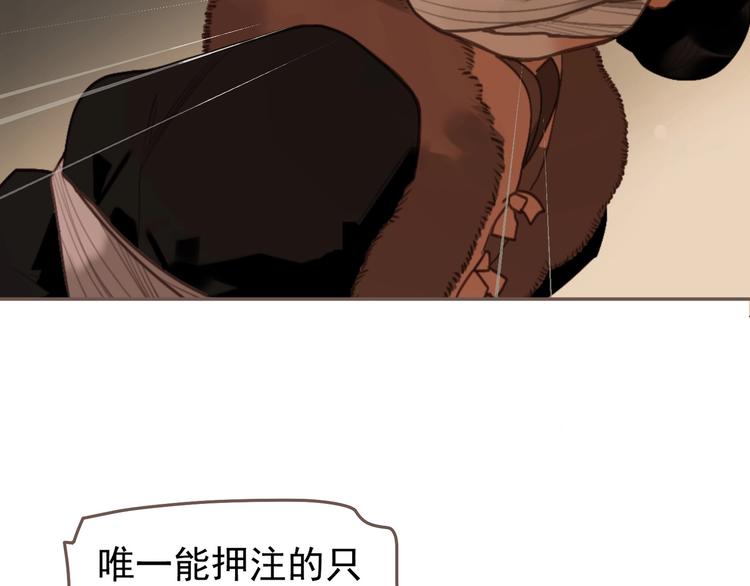 一代灵后韩漫全集-第58话 赌注无删减无遮挡章节图片 