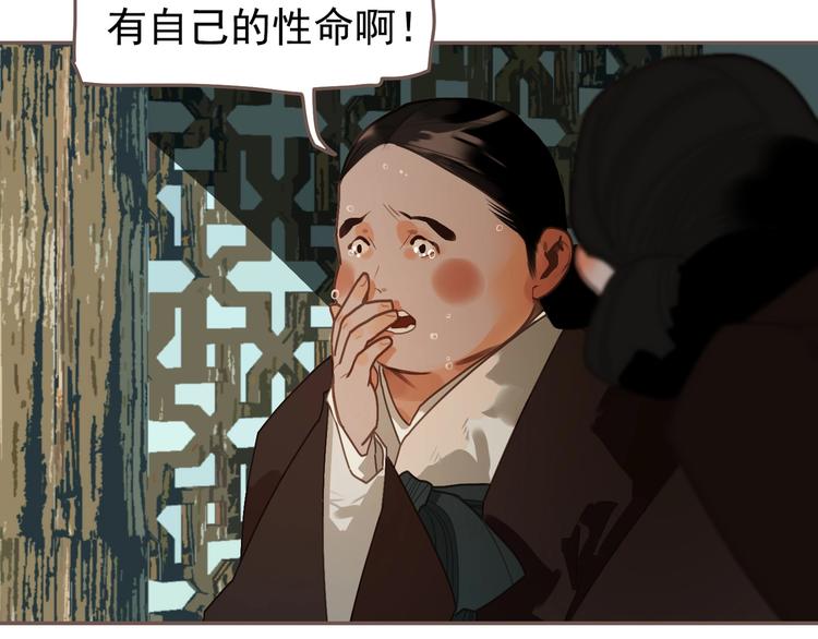 一代灵后韩漫全集-第58话 赌注无删减无遮挡章节图片 