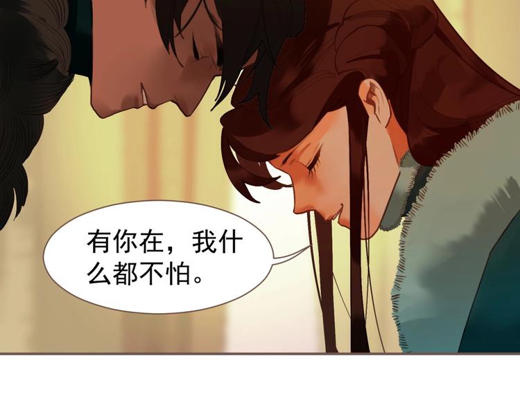 一代灵后韩漫全集-第58话 赌注无删减无遮挡章节图片 