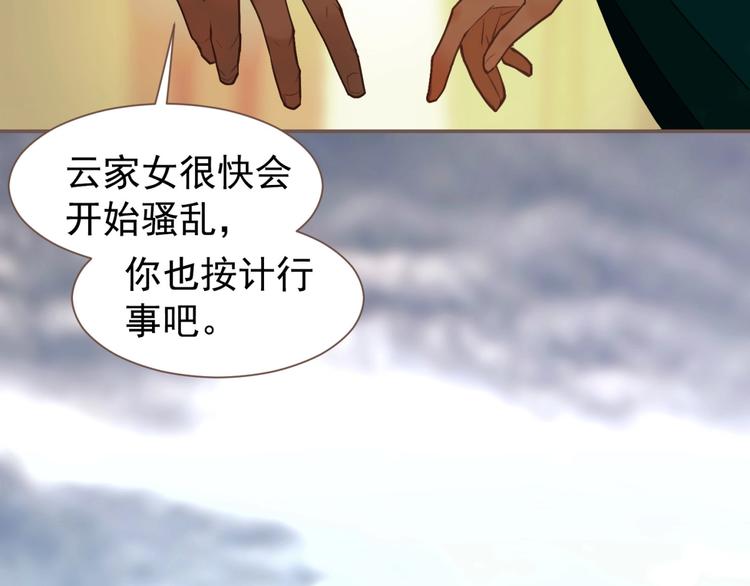 一代灵后韩漫全集-第58话 赌注无删减无遮挡章节图片 