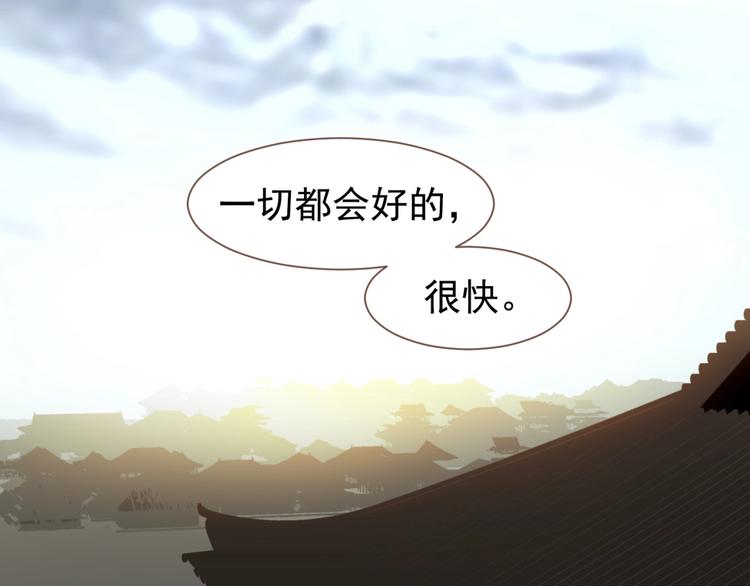 一代灵后韩漫全集-第58话 赌注无删减无遮挡章节图片 